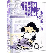 幸福是一只温暖的小狗