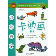 阿彬叔叔的创意绘画课. 卡通画. 3