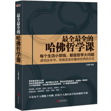最全最全的哈佛经济课
