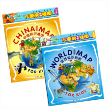 儿童房专用挂图·中国地图+世界地图（2合1套装）