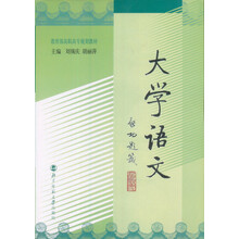 大学语文