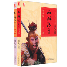 西游记（典藏版）