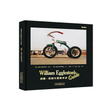 威廉·埃格尔斯顿导读  [William Eggleston’s Guide]