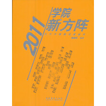 学院新方阵：当代中国画家十人展