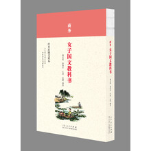 商务 女子国文教科书