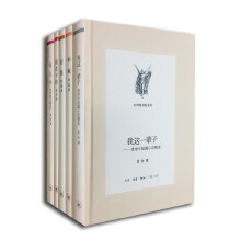 三联精选文库之名家经典（套装五册）《我这一辈子》《兔儿爷》《呐喊》