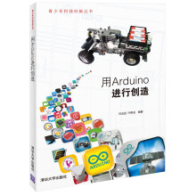 用Arduino进行创造