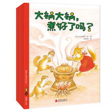 暖房子爱成长绘本·狐狸小吉（套装共5册）