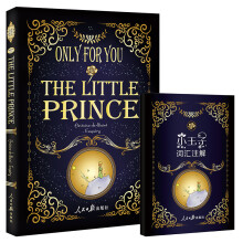 小王子（全英文版）附赠词汇注解手册  [The Little Prince]