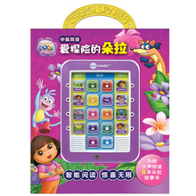 pi kids 童书 爱探险的朵拉 故事机套装 [2-6岁]
