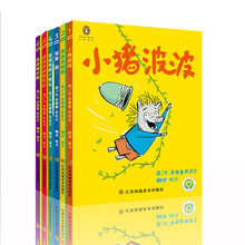 小猪波波系列(套装共6册)