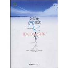 如果我变成回忆