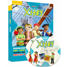 领先阅读X计划:学生包(9)含CD光盘