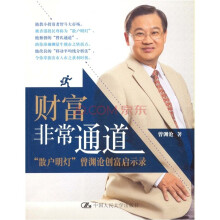 财富非常通道
