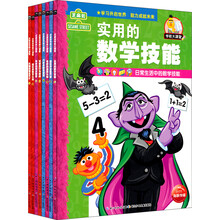 芝麻街:学前大课堂(套装全8册)
