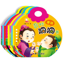 奇妙洞洞书（套装共10册）
