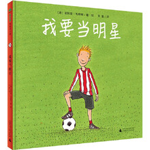 我要当明星 [2-8岁]
