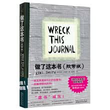 做了这本书(胶带版)