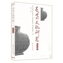 炎黄文化研究（第13辑）