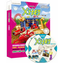 领先阅读:X计划(10)学生包(含光盘)