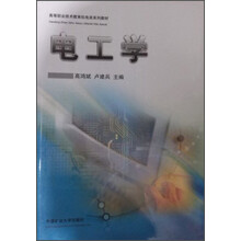 电工学