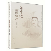 鲁迅藏明信片