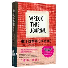 做了这本书(红色版)