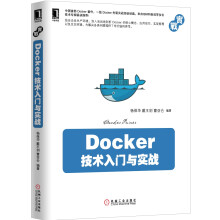 Docker技术入门与实战