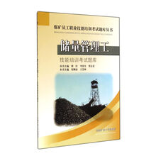 储量管理工技能培训考试题库