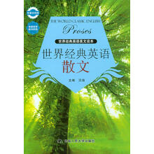 世界经典英语美文读本：世界经典英语散文（中英文对照）（附光盘）