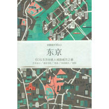 东京（创意城市）