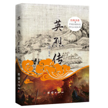 英烈传/经典书香·中国古典历史演义小说丛书
