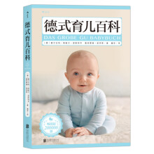 德式育儿百科  [Das gro?e GU Babybuch]