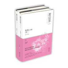 化妆（套装上下册）
