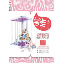兽类辅导员