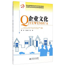 企业文化