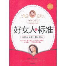 好女人的标准：这类女人让男人动心
