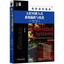 ARM嵌入式系统编程与优化（英文版）