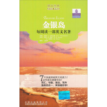 朗文经典读名著学英语：金银岛