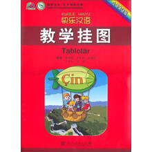 快乐汉语教学挂图(土耳其语版)