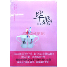 毕婚