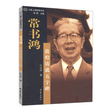 常书鸿:敦煌铸就五字碑