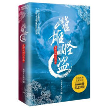 雌雄怪盗（经典纪念装）（套装上下卷）