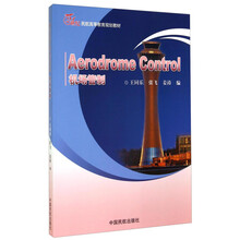 Aerodrome Control机场管制