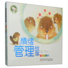 不做气球蛙/情绪管理故事