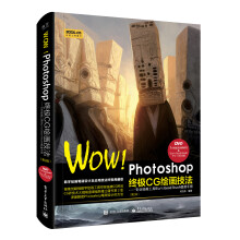 WOW!Photoshop终极CG绘画技法-专业绘画工具Blur's Good Brush极速手