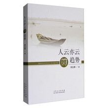 人云亦云“辨”趋势