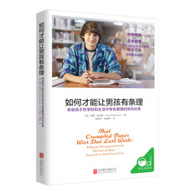 如何才能让男孩有条理 帮助孩子在学校和生活中学会管理时间与任务