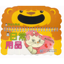 日常用品