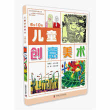 儿童创意美术（6~10岁）